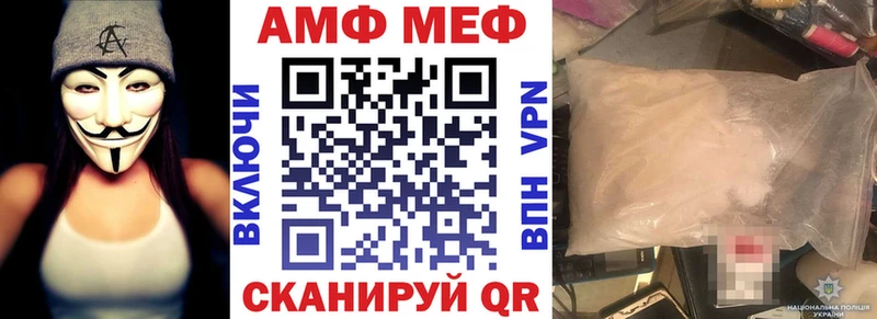 АМФ Розовый Ершов