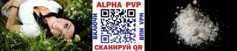 Alpha-PVP VHQ  где купить наркоту  Ершов 