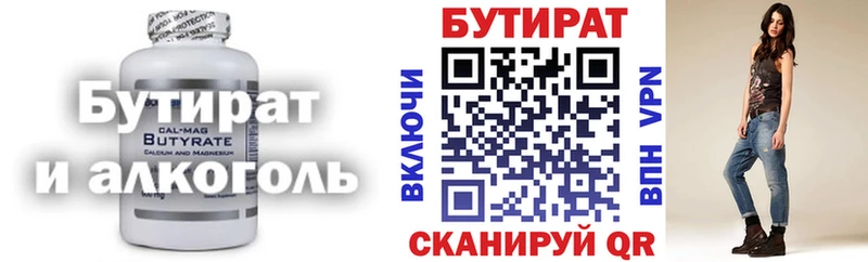 даркнет какой сайт  mega как войти  Ершов  БУТИРАТ 1.4BDO 