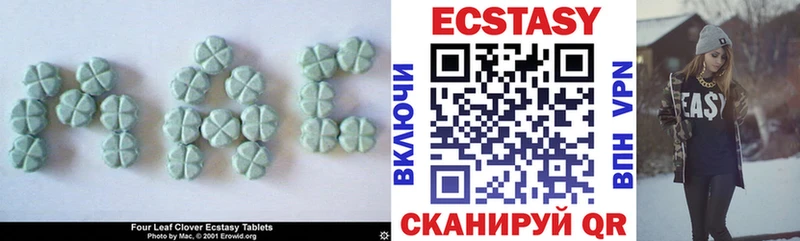 купить закладку  Ершов  Ecstasy Дубай 
