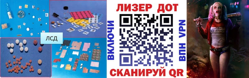 LSD-25 экстази кислота  Ершов 