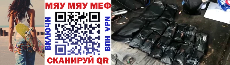 где можно купить наркотик  Ершов  Мефедрон мяу мяу 