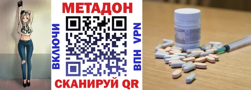 Метадон кристалл  ссылка на мегу зеркало  Ершов  что такое наркотик 
