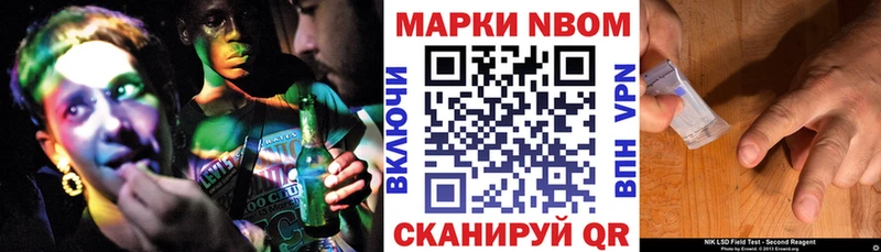 Марки N-bome 1,8мг Ершов