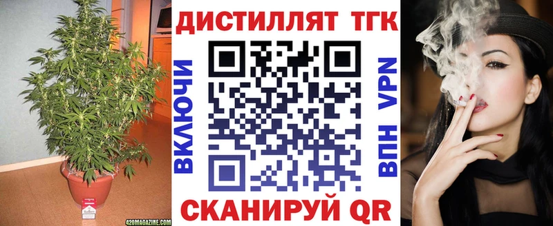 Дистиллят ТГК жижа  мега зеркало  Ершов 